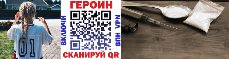 ГЕРОИН Heroin  Купить где  Кызыл 