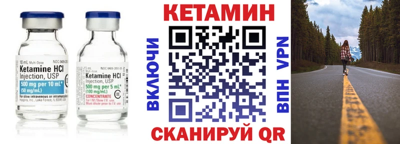 Купить закладки  Кызыл  Кетамин VHQ 