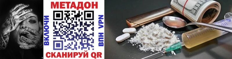 МЕТАДОН кристалл  Купить  Кызыл 